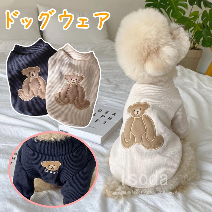 ペット 服 袖付き 犬 服 犬の服 犬 服 女の子 ドッグウェア お洒落 柔らかい 可愛い 犬猫用 小型犬 中型犬 猫 着脱簡単 抜け毛防止 猫 服 男の子 犬服 アウトドア おしゃれ