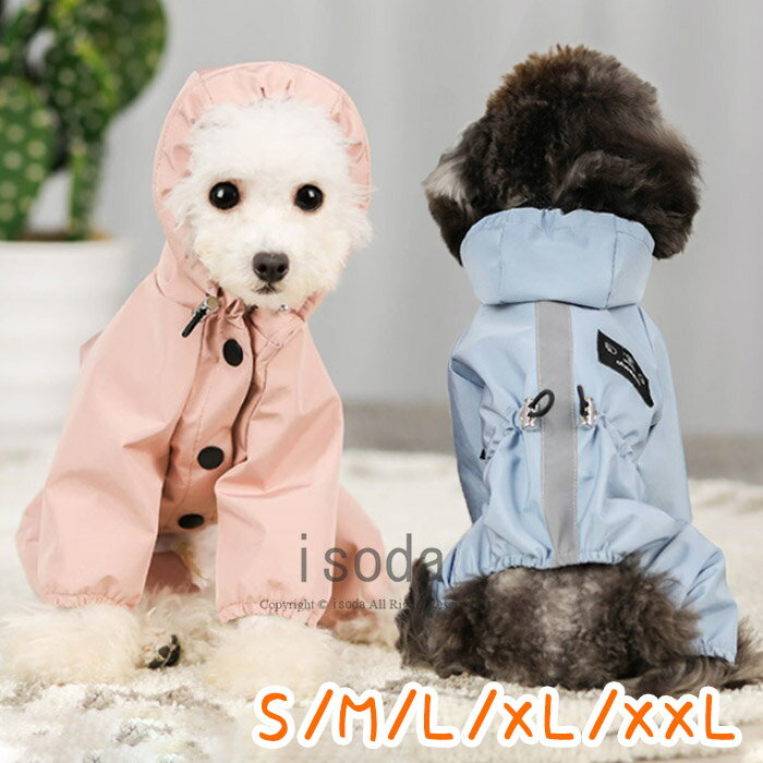 犬 レインコート 着せやすい 犬 服 暖かい レインコート 犬用 ドッグウェア ペット 服 柴犬 服 犬 ペット用 レインコート　ペット服 ペット用 レインコート 防水 小型犬 中型犬 犬の服 ペット用品 雨具 軽量 可愛い 帽子付き 着脱簡単 ペットウェア 防水服 お出かけ 梅雨対策