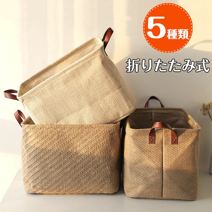 楽天市場】麻（かご・バスケット｜収納用品）：生活雑貨<日用品