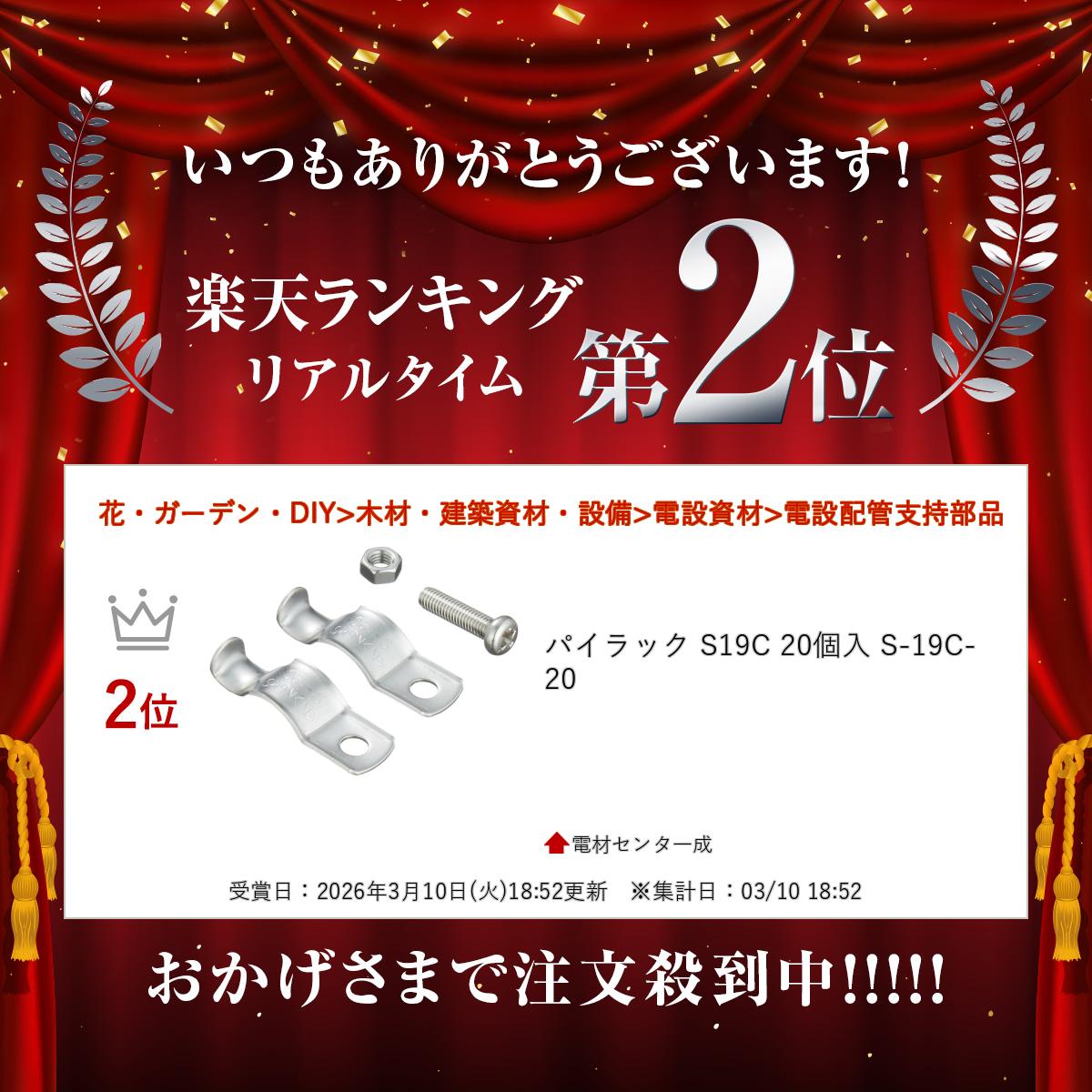 �ѥ���å� S19C 20���� S-19C-20