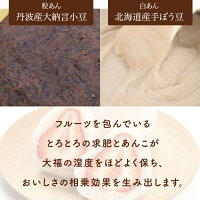 一心堂フルーツ大福おためし4個入