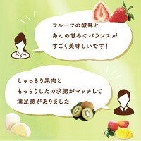 和菓子スイーツ大福ギフト【送料無料】一心堂フルーツ大福おためし4個入
