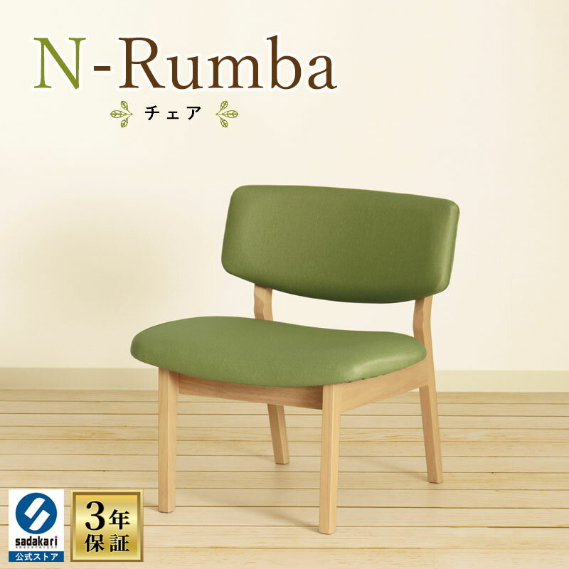 [楽天1位/3年保証]木製 完成品 ダイニングチェア 肘無し ローバック PVC 合皮 幅62cm 奥行63cm 高さ80cm 座面高39cm 木製椅子 天然木 北欧 おしゃれ ダイニングチェアー シンプル カジュアル ダイニング チェア チェアー 肘なし 椅子 いす イス 家具 送料無料 N-Rumba