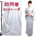 訪問着 レンタル〔付下げ 訪問着レンタル〕訪問着 フルセット グレー色 NT-102 お宮参り 服装 母親 レンタル 訪問着 セット 入学卒業 往復送料無料【レンタル】