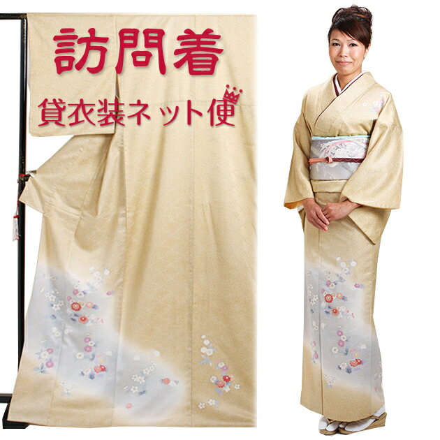 訪問着 レンタル〔付下げ 訪問着レンタル〕訪問着 フルセット 黄土色 NT-110 お宮参り 服装 母親 レンタル 訪問着 セット 入学卒業 往復送料無料【レンタル】