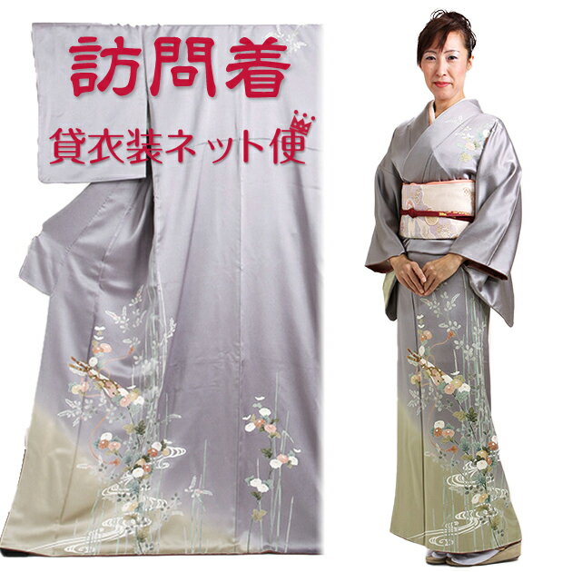 商品詳細 【訪問着レンタル】 ■表地：高級正絹100％ ■紋：なし ■柄：うす紫色 ■年代：30〜50代の方にお勧めです ■洋服サイズ：7号〜11号位 ■身長：145cm〜160cm位 ■ヒップサイズ：〜95cm位 ■身丈：4尺3寸／肩裄：1尺7寸／袖丈：1尺3寸 ※「帯・小物類」は、おまかせになります。 ※サイズなどについて詳しくは「貸衣装ネット便」までお気軽にお問い合わせ下さい。 ●TEL:06-4307-3737 ●メール：kashiisyou-nb@bbhamada.com