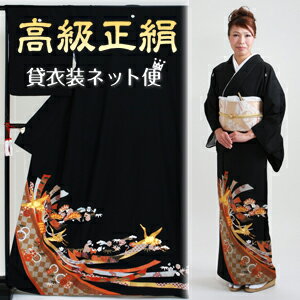 留袖 レンタル 黒留袖 フルセット レンタル 留袖 レンタル NT-830 留袖 レンタル 貸衣装 正絹 黒留袖レンタル 留袖レンタル 結婚式 高級品 母親 服装 髪型 ヘアスタイル 送料無料【レンタル】 留袖 レンタル 黒留袖 フルセット レンタル 留袖 レンタル NT-830 留袖 レンタル 貸衣装 正絹 黒留袖レンタル 留袖レンタル 結婚式 高級品 母親 服装 髪型 ヘアスタイル 送料無料【レンタル】
