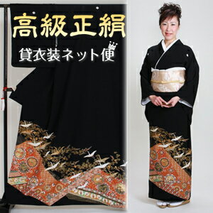 留袖はミセスの第一礼装です 商品詳細 【黒留袖レンタル】 ■表地：高級正絹100％　五ツ紋 ■裏地：比翼仕立合成繊維 ■柄：花紋に飛鶴 ■年代：40〜60代の方にお勧めです ■洋服サイズ：7号〜13号位 ■身長：145cm〜160cm位 ■ヒップサイズ：〜100cm位 ■身丈：4尺8分／肩裄：1尺7寸4分／袖丈：1尺3寸 ■紋：五三の桐 ※「帯・小物類」は、おまかせになります。 ※サイズなどについて詳しくは「貸衣装ネット便」までお気軽にお問い合わせ下さい。 ●TEL:06-4307-3737 ●メール：kashiisyou-nb@bbhamada.com