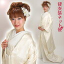 白無垢 レンタル 【6月末まで】 フルセット 604 白無垢 紋付袴 レンタル 羽織袴 和装 貸衣装 白無垢レンタル レンタル白無垢 安い 格安 ロケーションフォト 前撮り写真 貸衣装 結婚式 送料無料【レンタル】