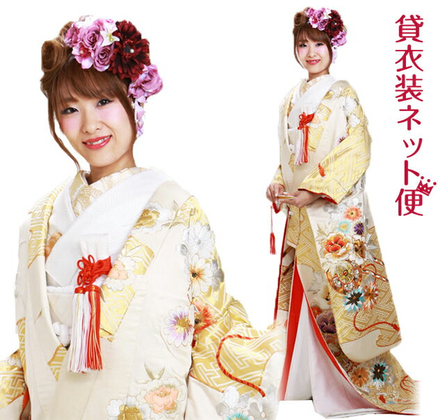 【　色打掛　】 ■ 表地：高級打掛正絹100％ ■ 裏地：正絹100％ ■ 柄：金花車 ■ 色：白色 ■ 身長：145cm〜165cm位 ■ 洋服サイズ：5号〜17号位まで 【　紋付　】 ※黒紋付・色紋付、各商品の詳細は、画像をクリックしてご確認ください。 ■ 身長：155cm〜185cm位 ■ サイズ：S〜4L ■ 胴回り：〜110cmまで ※家紋のご指定がある場合は、貼紋をご用意いたします。五つ紋5,500円にて承ります。※五つ紋は、羽織に付いております。羽織とお着物両方に紋が必要な場合は11,000円にて承ります。 家紋の詳細を備考欄ご記入下さい。 サイズなどについて詳しくは「貸衣装ネット便」までお気軽にお問い合わせ下さい。 ●TEL:06-4307-3737 ●メール：kashiisyou-nb@bbhamada.com 【ご両親セット】留袖＆モーニング モーニングフルセット 4月中旬〜10月上旬用