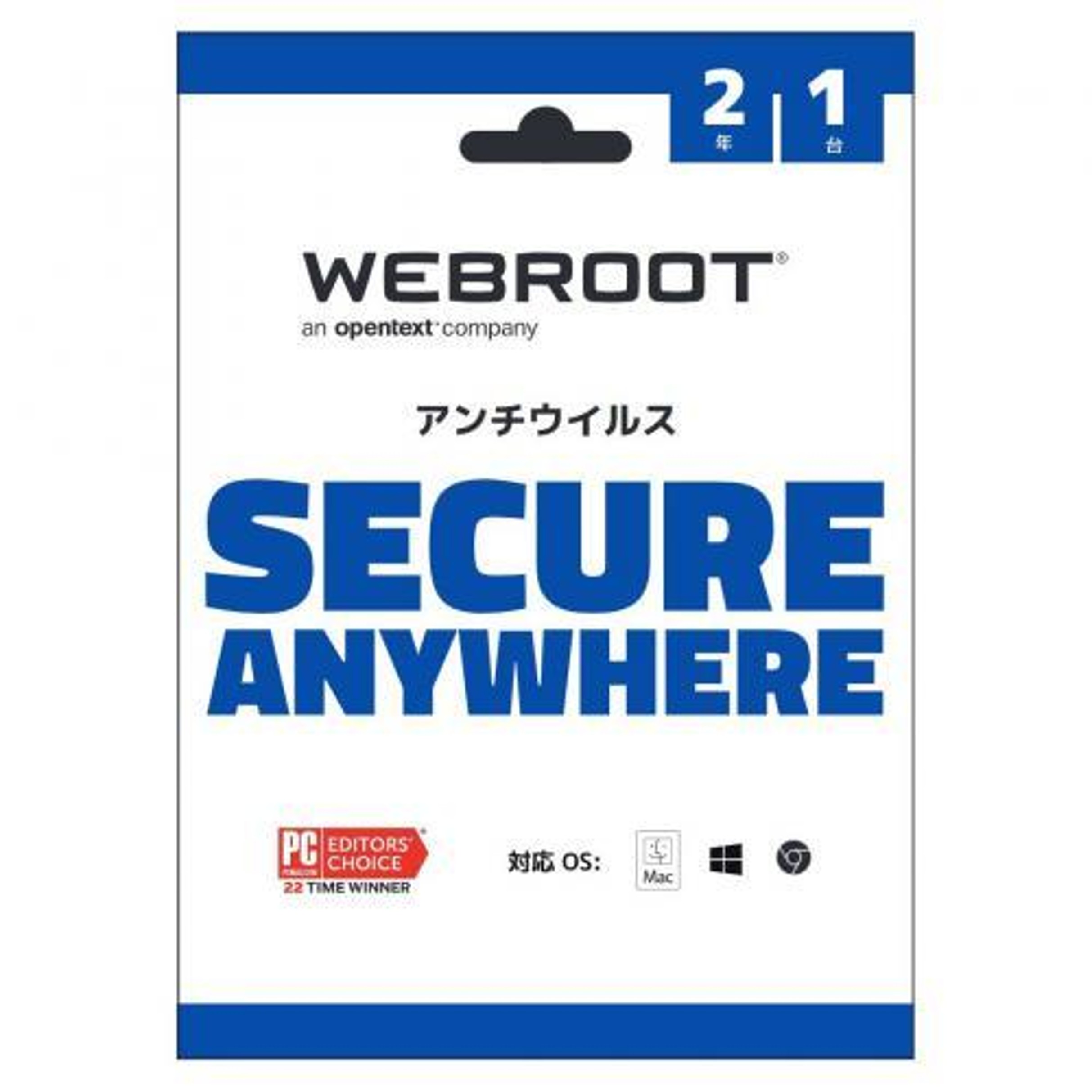 【即納】ウェブルート セキュアエニウェアアンチウイルス 2年1台版 メディアレス