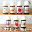 【ポイント2倍★マラソン期間】HEMアロマオイル10ml 7種セット セット内容:サンダル ( 白檀 ビャクダン ) 、ローズ、ジャスミン、ラベンダー、ストロベ...