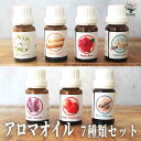 【マラソン中★ポイントUP】HEMアロマオイル10ml 7種セット【セット内容：サンダル(白檀・ビャクダン)、ローズ、ジャスミン、ラベンダー、ストロベリー、バニラ、ホワイトセージ】【香り系】香り 癒し アロマ アロマテラピー フレグランス 香料 オイル