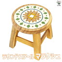 【ポイント2倍★マラソン期間】ラウンドスツール マラケシュ 家具 アカシア 天然木 手作り オーガニック 丈夫 長持ち 子供用 子ども用 飾り台 多用途 送料無...