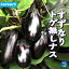 【P2倍★マラソン期間中】すずなりとげ無しなすの苗(中長ナスタイプ)【10.5cmポット自根苗】野菜苗 ナス苗 なす苗 ナスビ苗 なすび苗 茄子苗 ベランダ すずなりナス 2,980円