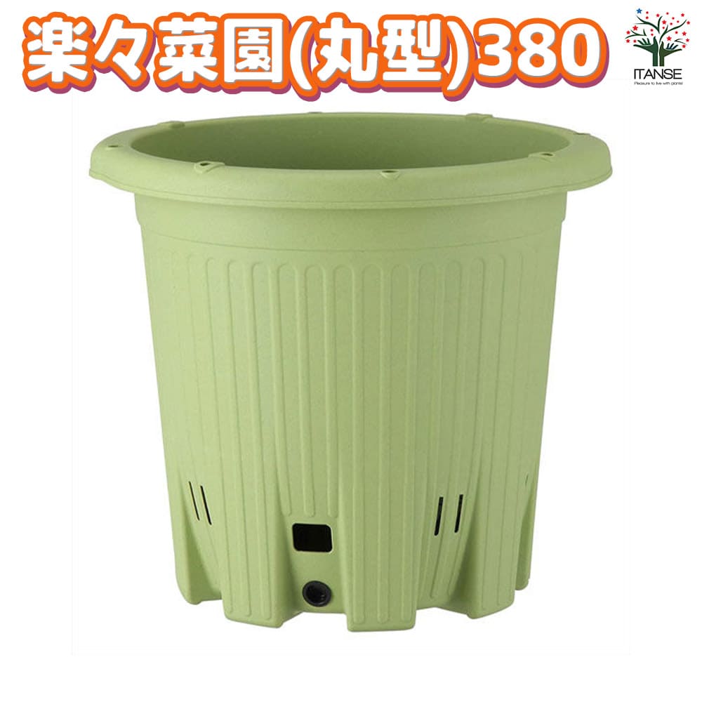楽々菜園サラダグリーン380資材鉢...