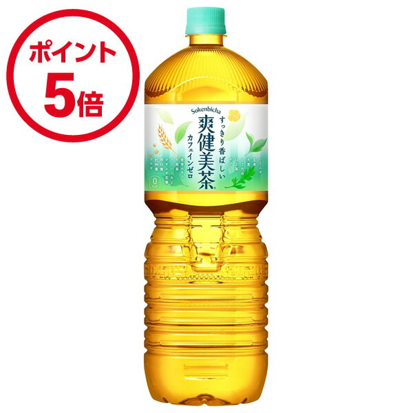 コカ・コーラ 爽健美茶 ペコらくボトル2LPET 6本入×1ケース