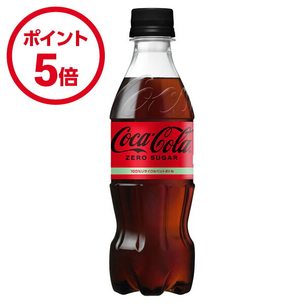 コカ・コーラ コカ・コーラ ゼロシュガー PET 350ml 24本入×1ケース