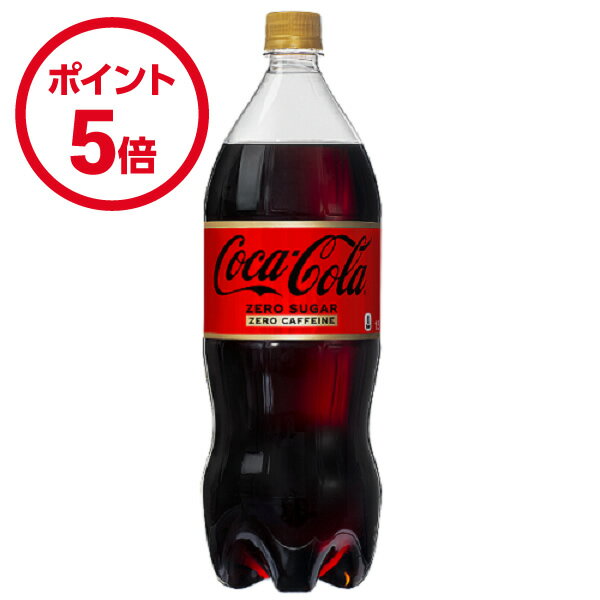 コカ・コーラ コカ・コーラ　ゼロカフェイン　PET 1.5L 6本入×1ケース