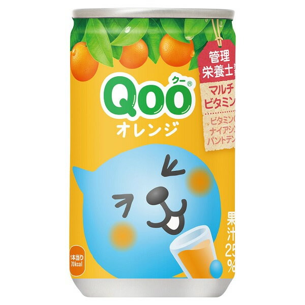 コカ・コーラ ミニッツメイドQooみかん 160g缶 30本入×1ケース