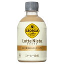 カフェラテ ラテニスタ ジョージア 280ml PET