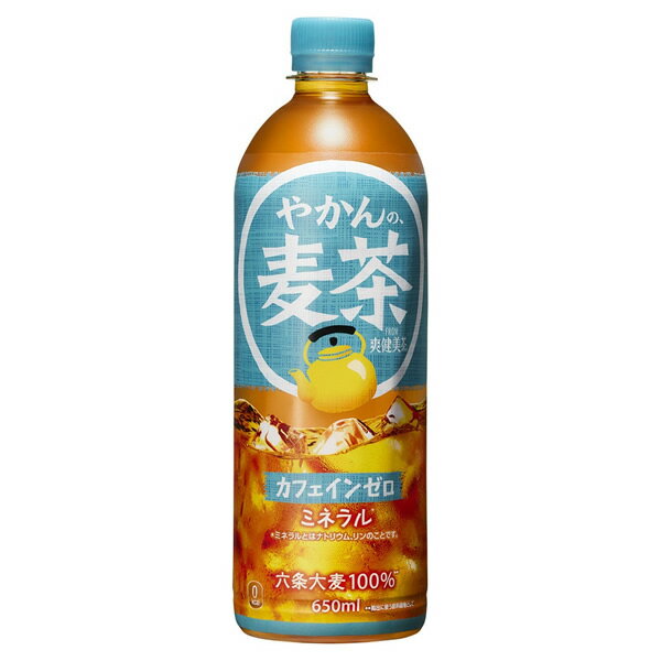 コカ コーラ やかんの麦茶 from 一(はじめ) PET 650ml 24本入×1ケース