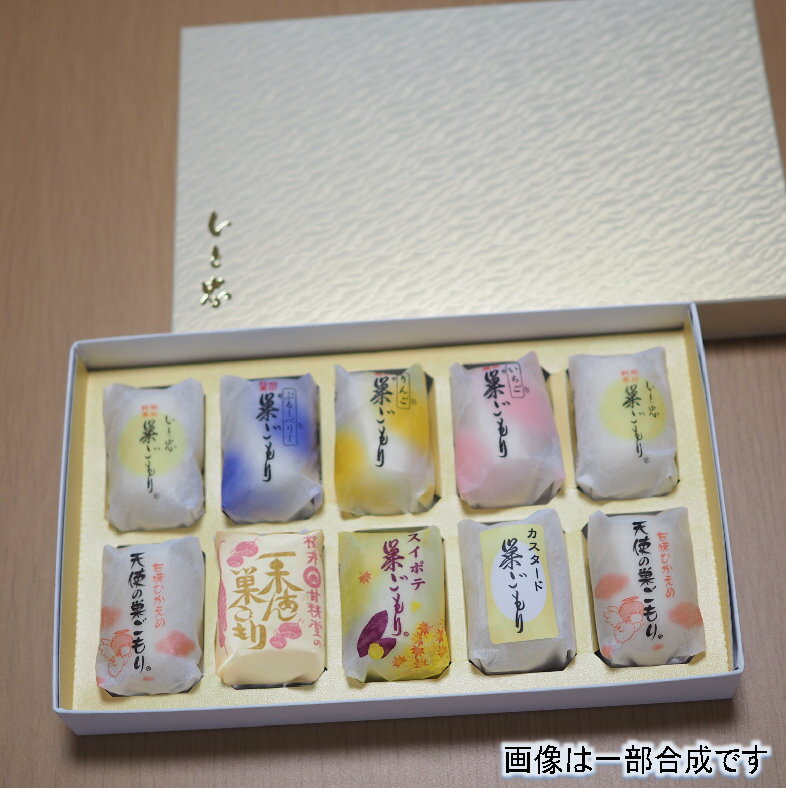 商品説明 名称 生菓子 品名 巣ごもり8色セット　10個入り 内容量 10個 （いと忠巣ごもり：2個 　天使の巣ごもり：2個 　いちご巣ごもり：1個 　りんご巣ごもり：1個 　ブルーベリー巣ごもり：1個 　カスタード巣ごもり：1個 　栗あん巣ごもり：1個 　季節の巣ごもり：1個 賞味期限 ・冷蔵便の場合　到着日より2週間 保存方法 （冷蔵）10℃以下の冷蔵庫に保存してください。 製造者 株式会社いと忠 長野県飯田市松尾新井6433-1 0265-52-2464 備考 ・フルーツ巣ごもり（いちご、りんご、ブルーベリー）餡の中に 含まれる粒々は、フルーツの果肉でございます。