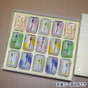 新・巣ごもり8色セット 15個入り