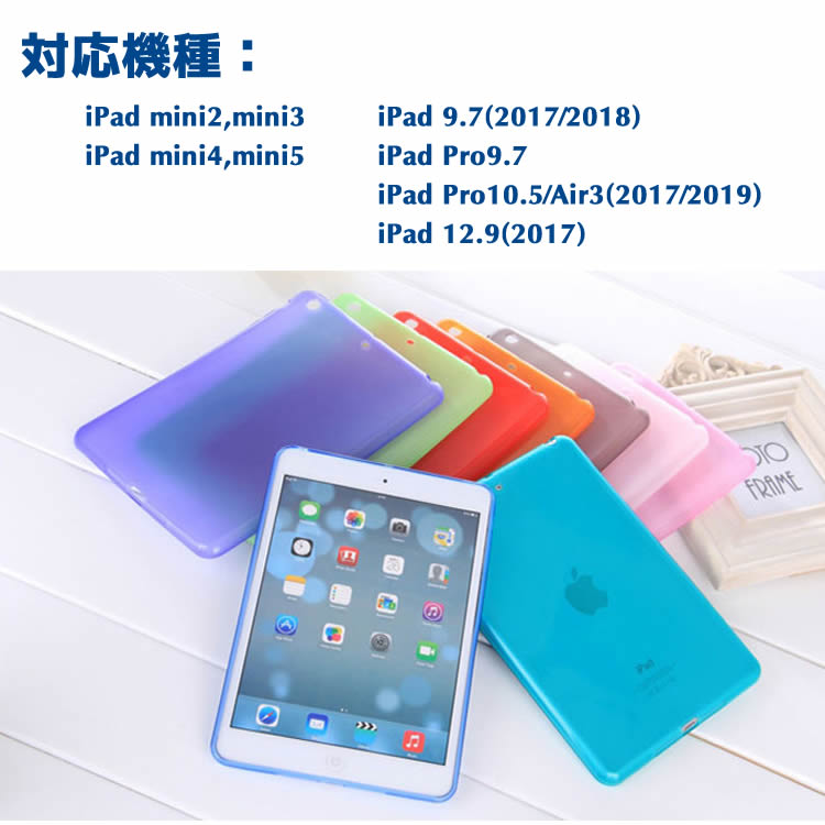 iPadケース TPU半透明ケース iPad ...の紹介画像2
