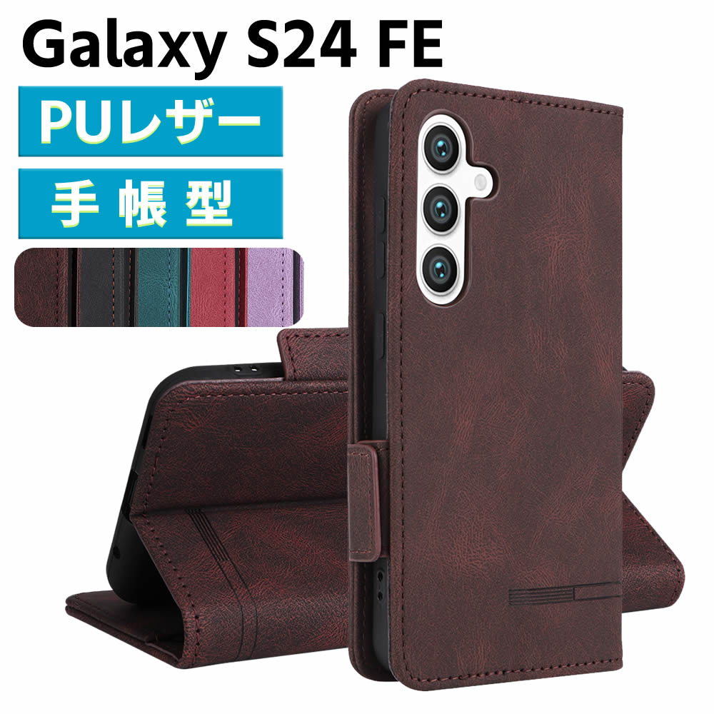 樂天商城 - Galaxy S24 FE用ケース スマートフォンケース 手帳型ケース 二つ折りケース カバー マグネット 定期入れ ポケット シンプル スマホケース TPUケース スタンド機能 携帯ケース