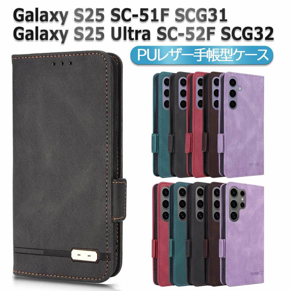 Rakuten - Galaxy S25用ケース Galaxy S25 Ultra用ケース スマートフォンケース 手帳型ケース 二つ折りケース カバー マグネット 定期入れ ポケット シンプル スマホケース TPUケース スタンド機能 携帯ケース