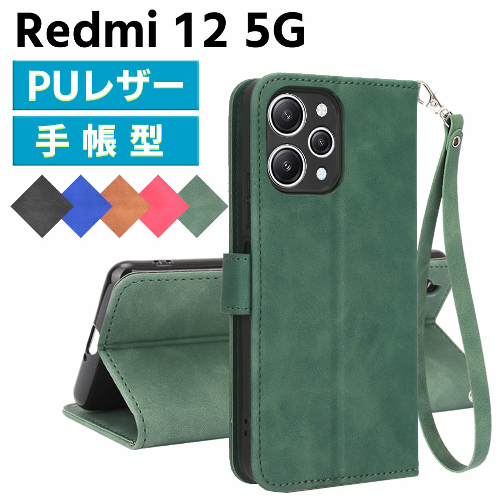 樂天商城 - Redmi 12 5G XIG03 au用/ Redmi 12 5G SIMフリー用 ケース スマートフォンケース 手帳型ケース ストラップ付 二つ折りケース カバー マグネット 定期入れ ポケット シンプル スマホケース TPUケース スタンド機能 携帯ケース