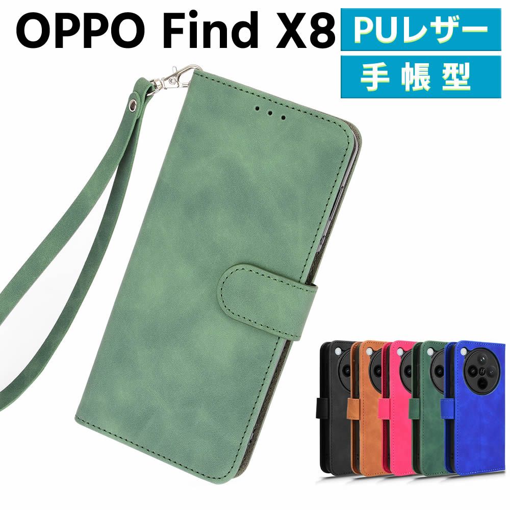 Rakuten - OPPO Find X8スマートフォンケース 手帳型ケース ストラップ付 二つ折りケース カバー マグネット 定期入れ ポケット シンプル スマホケース TPUケース スタンド機能 携帯ケース