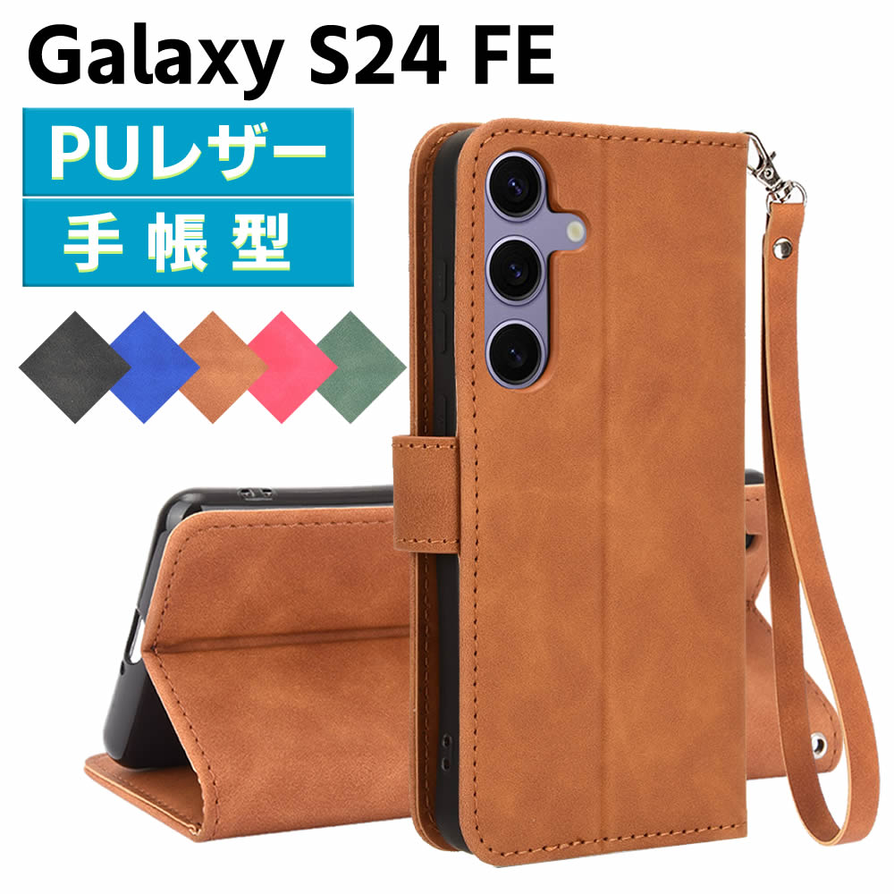 Rakuten - Galaxy S24 FE用ケース SCG30 SM-S721B スマートフォンケース 手帳型ケース ストラップ付 二つ折りケース カバー マグネット 定期入れ ポケット シンプル スマホケース TPUケース スタンド機能 携帯ケース