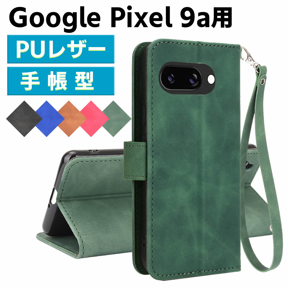 Rakuten - Google Pixel 9a用ケース 手帳型ケース スマートフォンケース ストラップ付 二つ折りケース カバー マグネット 定期入れ ポケット シンプル スマホケース TPUケース スタンド機能 携帯ケース