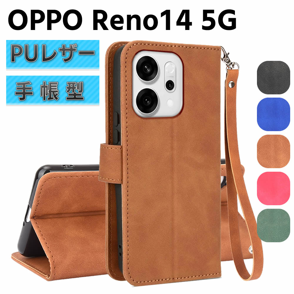 Rakuten - OPPO Reno14 5G スマートフォンケース 手帳型ケース ストラップ付 二つ折りケース カバー マグネット 定期入れ ポケット シンプル スマホケース TPUケース スタンド機能 携帯ケース