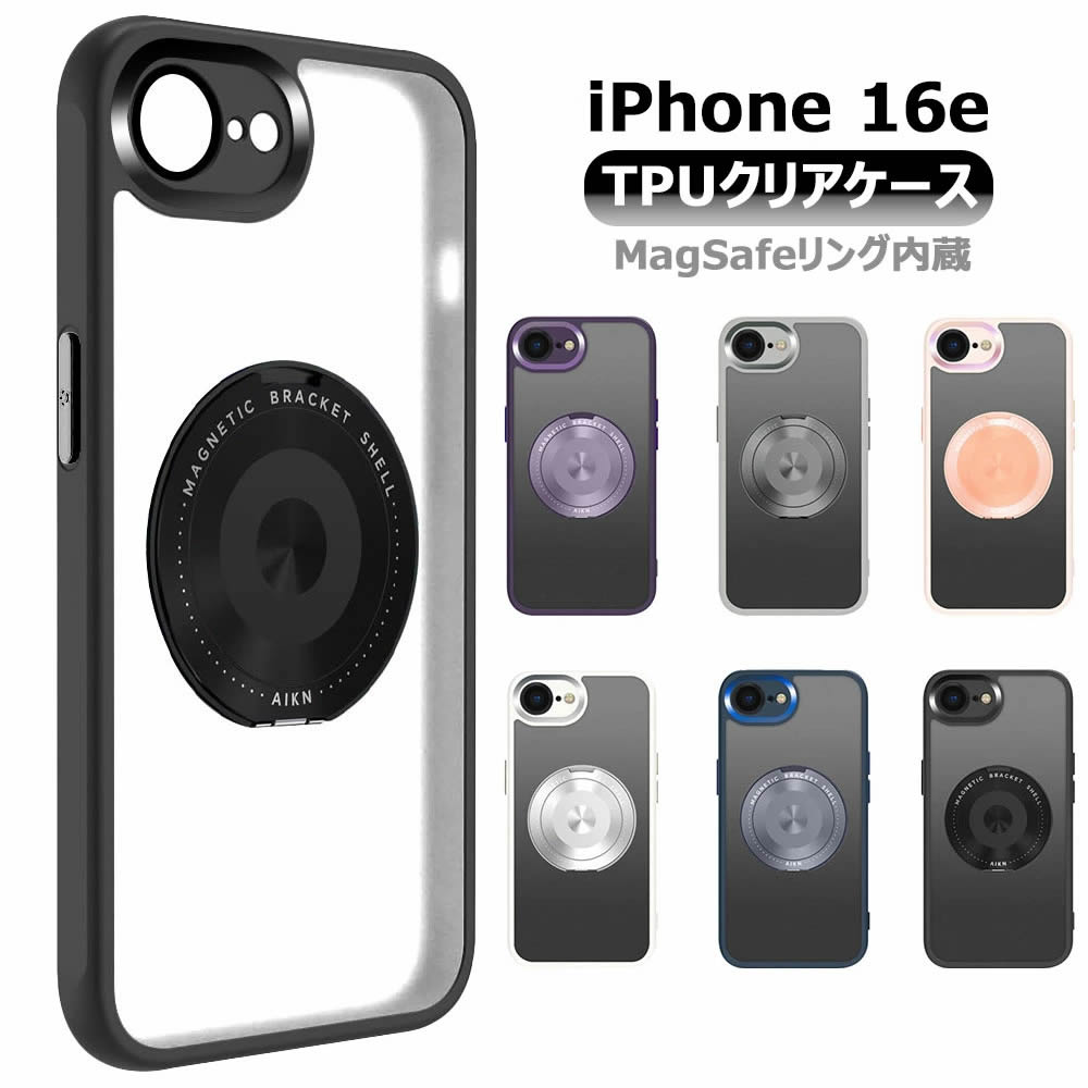 乐天商城 - iPhone16e/iPhone SE4用 ケース リング付き iphone16e ケース magsafe カバー 背面クリア保護ケース Magsafe対応 スタンド機能 耐衝撃 レンズ全面保護 アイフォン16e ケース SE4