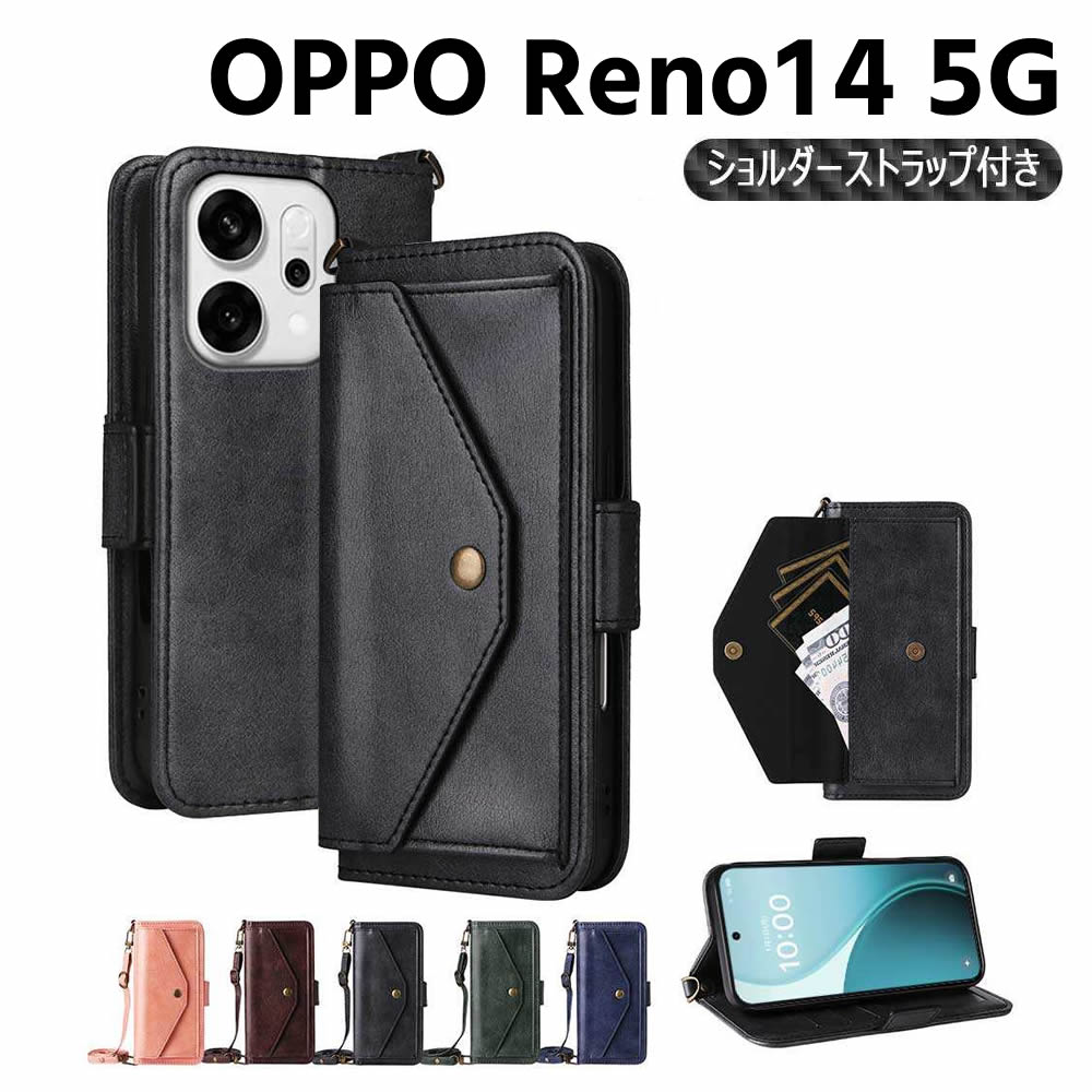 乐天商城 - OPPO Reno14 5G スマートフォンケース 手帳型ケース ストラップ付 二つ折りケース カバー マグネット 定期入れ ポケット シンプル スマホケース TPUケース スタンド機能 携帯ケース