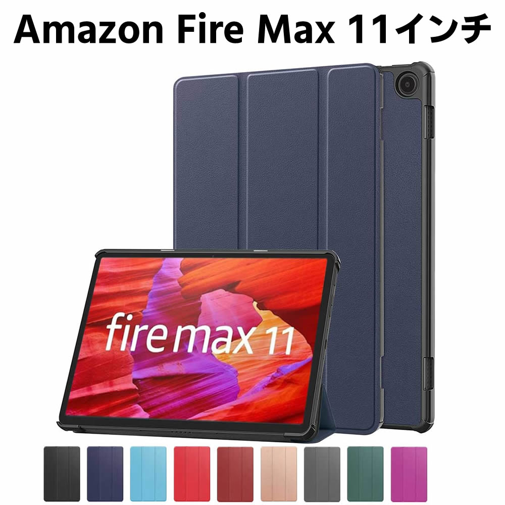 乐天商城 - Amazon Fire Max 11インチ ケース カラフル タブレットケース タブレットスタンド ケーススタンド 三つ折 カバー 薄型 軽量型 スタンド機能 高品質 PUレザーケース