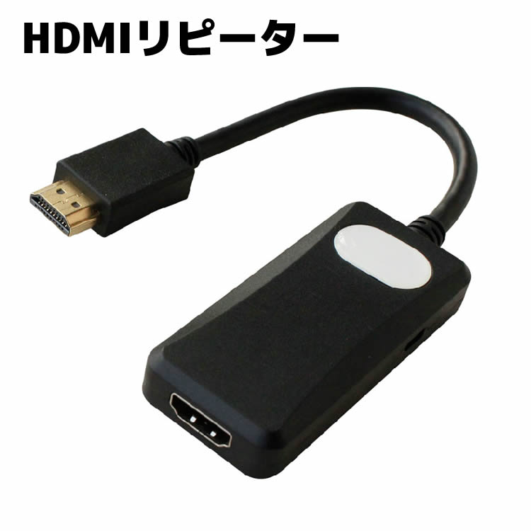 Rakuten - HDMIリピーター 3D対応ハイビジョン HDMI延長 アダプタケーブル 中継アダプタ HDMIオス-HDMIメス変換 hdmiアダプター hdmi変換ケーブル hdmiケーブル