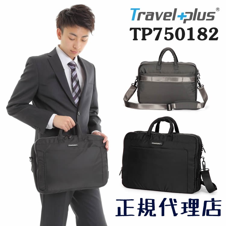 TravelPlus TP750182 ビジネス...の商品画像