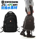 SWISSWIN バックパック リュック リュックサック 男女兼用 リュック ビジネスリュック 大容量 ブラック 25L SW9207