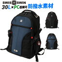 SWISSWIN SW9016N バックパック 大容量 リュック 30L リュックサック バックパック 撥水加工 通学リュック ビジネスリュック デイパック メンズ 男女兼用 ブラック ブルー 2way ビジネスバッグ 防水バック