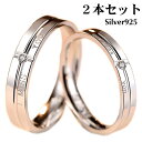 ペアリング 2本セット シルバー925 指輪 シンプル I MISS YOU 刻字 マリッジリング 結婚指輪 2本セット価格 Silver 925 カップル 恋人セット バレンタイン ホワイトデー 男性 女性 あらしペアリング 2本セット シルバー925 指輪 シンプル I MISS YOU 刻字 マリッジリング 結婚指輪 2本セット価格 Silver 925 カップル 恋人セット バレンタイン ホワイトデー 男性 女性 あらし 商品詳細 おしゃれな「I　MISS　You」を刻字されています。 お揃いの物を身に着けると心が繋がっているような安心感「いつも一緒」の想いを込めて2人で選ぶ楽しい時ペアリングはお互いを感じられるお守りのよう… シルバーの指輪は年齢をとわずに身に付けられます見た目の美しさと使いやすさの実用性を兼ね備えた最良の造り… ●925純銀素材！ 高級感がありますので、プレゼントに大変お勧めなペアリング♪ ●シンプルで上質、大人のリングです♪ 仕様 素材：シルバー925 幅：男4mm　女3mm サイズ： メンズ：16号、17号、18号、19号、20号、21号、22号、23号 レディース：10号、11号、12号、13号、14号、15号、16号、17号 内容品 2本セット ※必ずメンズサイズとレディースサイズをそれぞれお選びください。 ケース付き ※ケースの指定はできません。 注意事項 ※シルバー925は、空気中の成分や汗に反応してくすんだり黒ずんだりする性質があります。 お使いいただくうちに古びたアンティークジュエリーのように変わっていく色の風合いを楽しむこともできますし、綺麗な光沢を楽しみたい場合は磨き布や研磨剤でお手入れすればピカピカの状態に戻る味わい深い金属です。 個人差はありますが着用始めでは稀にシルバーに接している部分の肌に黒く色をつけることがございますが石けんで水洗いすると落ちます。 しばらくお使いになると色移りはなくなります。 ■関連キーワード： ペアリング 2本セット シルバー925 指輪 シンプル I MISS YOU 刻字 マリッジリング 結婚指輪 2本セット価格 Silver 925 カップル 恋人セット バレンタイン ホワイトデー 男性 女性 あらし