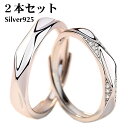 ペアリング 2本セット シルバー925 指輪 恋人セット シンプル マリッジリング 結婚指輪 2本セット価格 Silver 925 バレンタイン ホワイトデー 男性 女性 あらし カップル