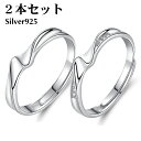ペアリング 2本セット シルバー925 指輪 恋人セット シンプル マリッジリング 結婚指輪 2本セット価格 Silver 925 バレンタイン ホワイトデー ...