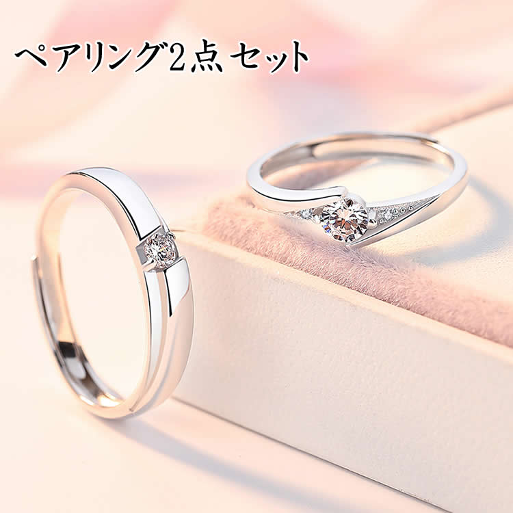 ペアリング 2本セット シルバー925 フリーサイズ 上品 おしゃれ 指輪 マリッジリング カップル結婚指輪 Silver 925 2本セット価格 バレンタイン ホワイトデー 男性 女性