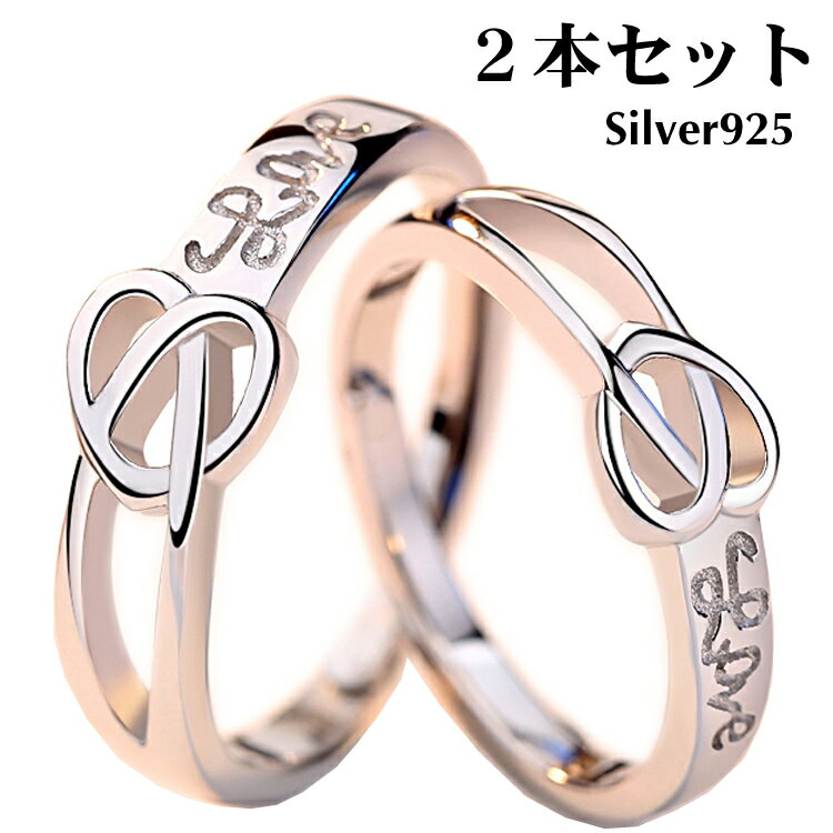 ペアリング 指輪 2本セット シルバー925 シンプル マリッジリング 結婚指輪 2本セット価格 Silver 925 バレンタイン 男性 女性 ホワイトデー あらし カップル 恋人セット