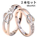 ペアリング 指輪 2本セット シルバー925 シンプル マリッジリング 結婚指輪 2本セット価格 Silver 925 バレンタイン 男性 女性 ホワイトデー ...