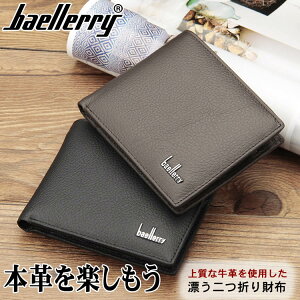 Baellerry メンズ 財布 二つ折り 革財布 メンズ 二つ折り 本革 カードがたくさん入る 小銭入れ メンズ財布 カード 財布メンズ二つ折り サイフ さいふ 革 財布二つ折り 二つ折り財布 メンズウォレット 父の日 お父さん 誕生日 プレゼント ギフト